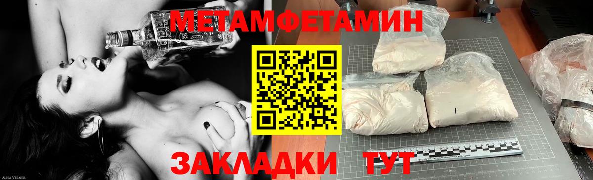 Бийск  АМФЕТАМИН 97%  Вход с VPN 