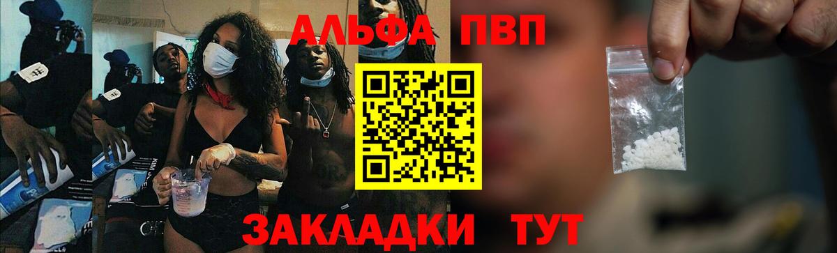 APVP VHQ Бийск