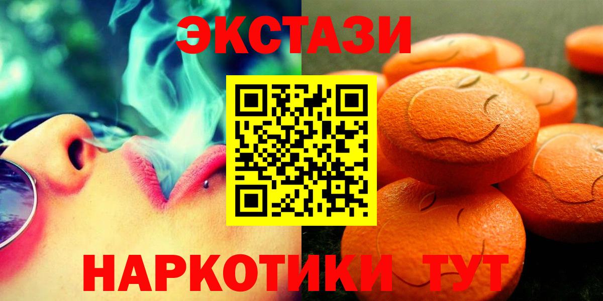 ЭКСТАЗИ ешки Бийск