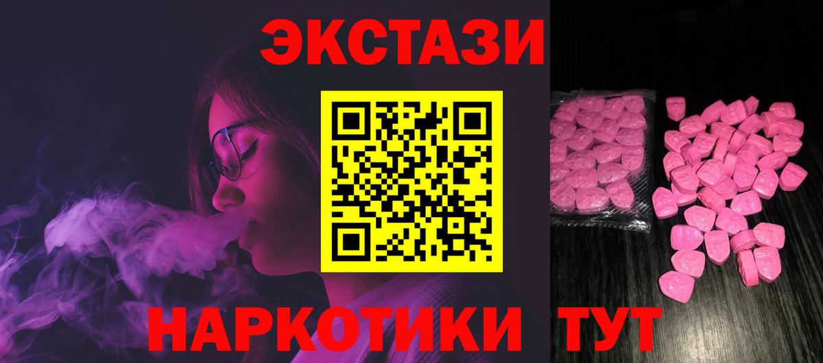 Бийск  Ecstasy Philipp Plein  Ecstasy диски  Ecstasy  Вход с VPN 