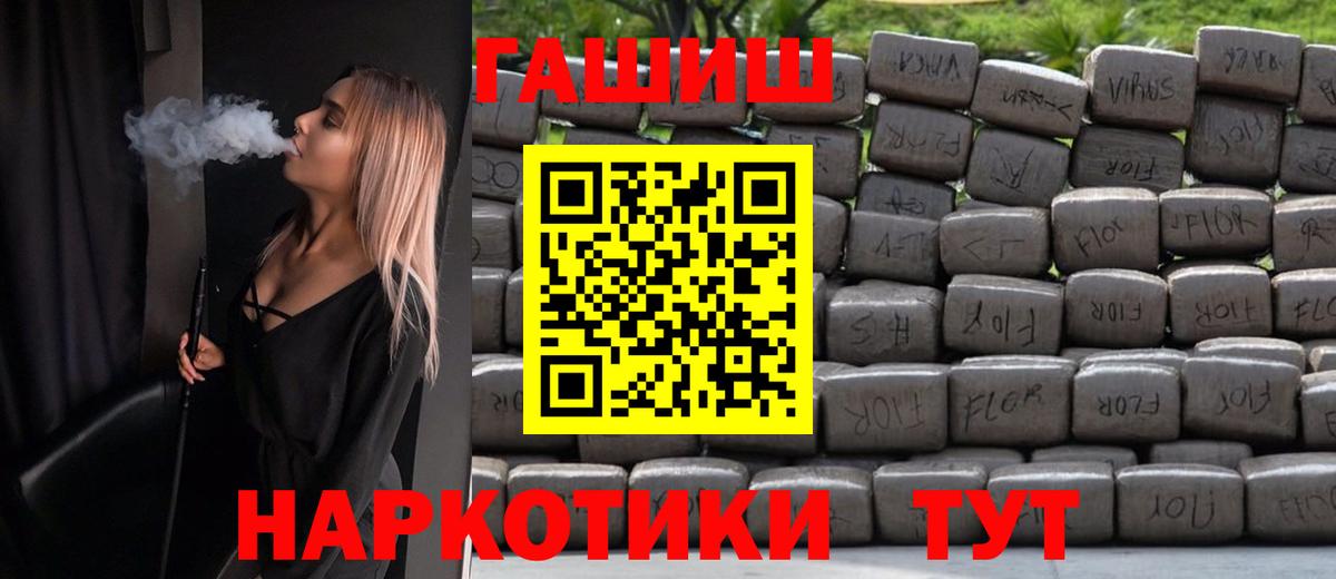 Гашиш убойный  Вход с VPN  ГАШ hashish  Бийск 