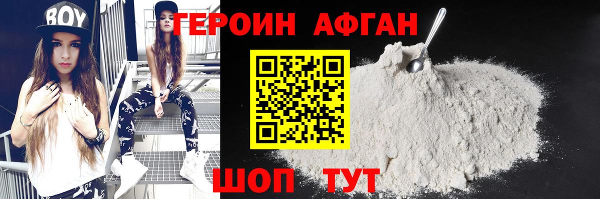 Бийск  ГЕРОИН гречка  Вход с VPN 