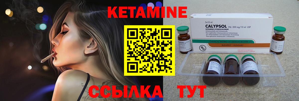 Кетамин ketamine Бийск