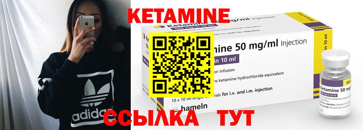 Кетамин VHQ  Вход с VPN  блэк спрут ССЫЛКА  Бийск  Кетамин VHQ 