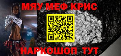 прущие крисы Апшеронск