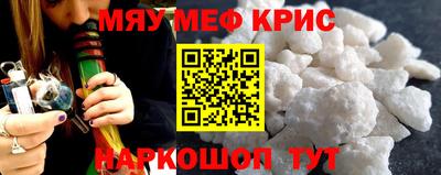 прущие крисы Апшеронск
