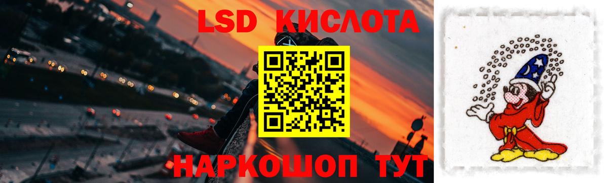 LSD-25 экстази кислота Бийск