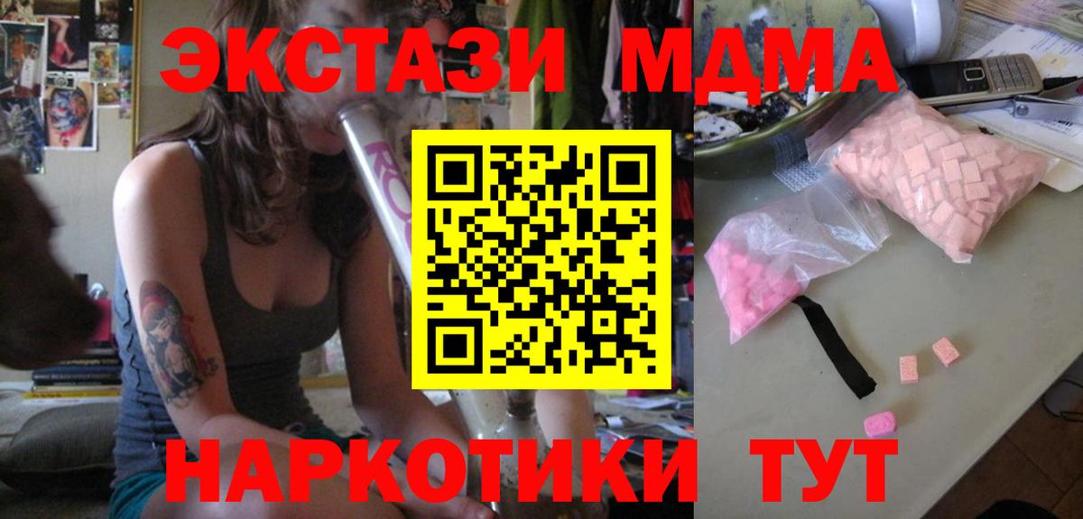 MDMA Molly Бийск