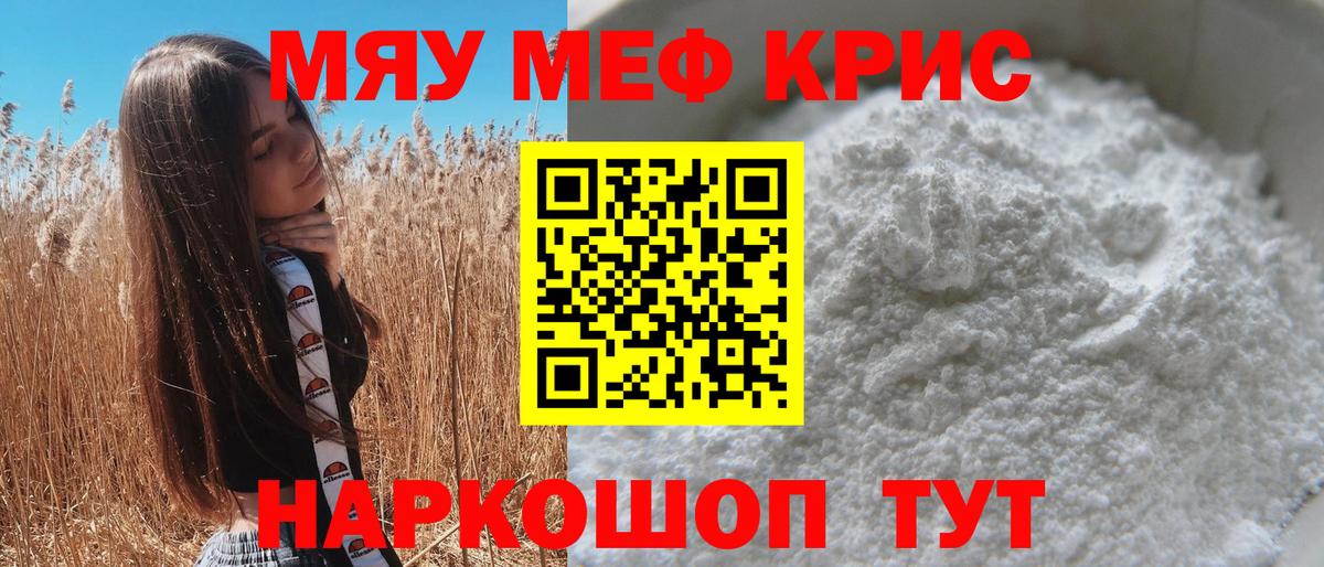 Бийск  Мефедрон  Вход с VPN  МЕФ VHQ  МЯУ-МЯУ 4 MMC  МЕФ 