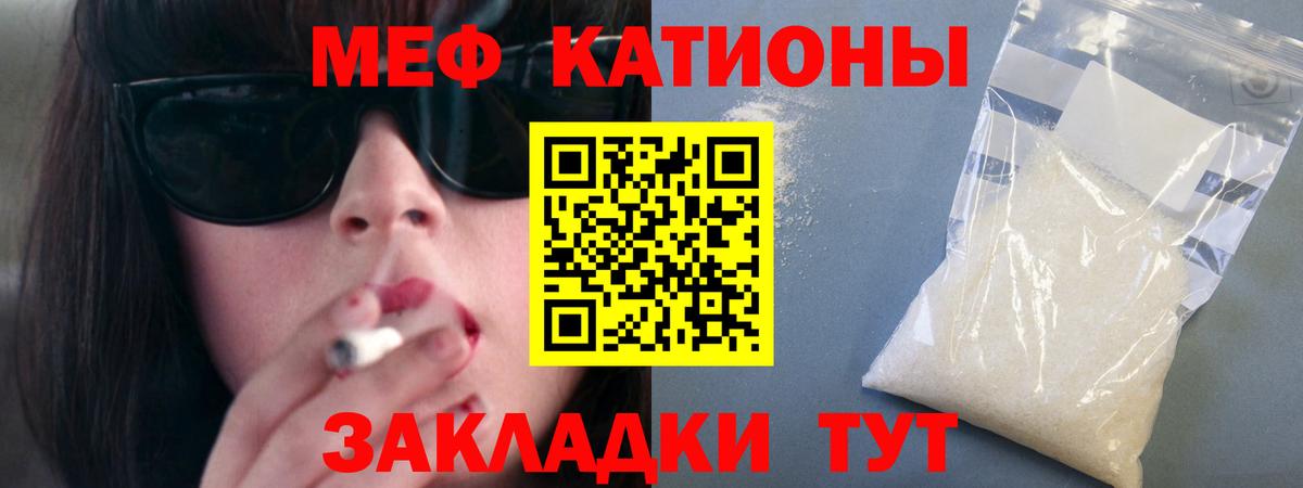 Меф кристаллы Бийск