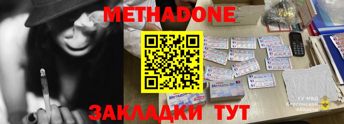 Бийск  Метадон methadone  Вход с VPN  МЕТАДОН methadone 