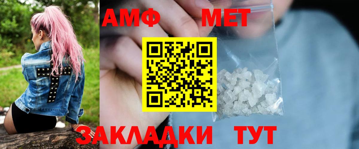 Первитин  Метамфетамин витя  Вход с VPN  Бийск 