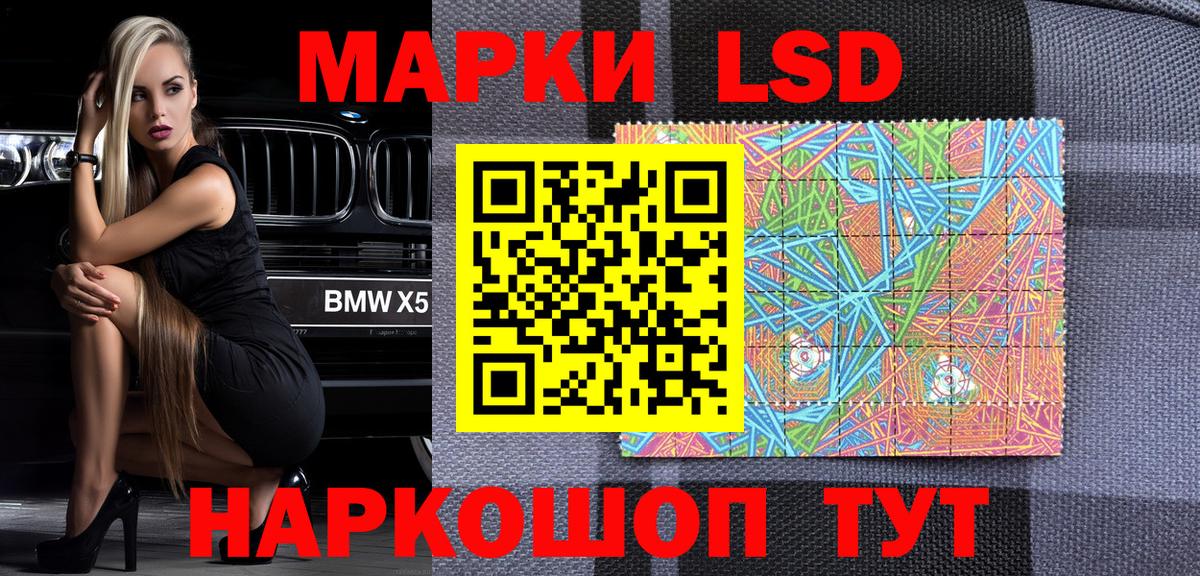 Марки NBOMe 1,8мг Бийск