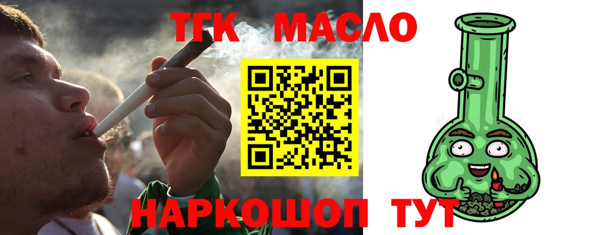 Дистиллят ТГК жижа  Вход с VPN  ТГК гашишное масло  Бийск 
